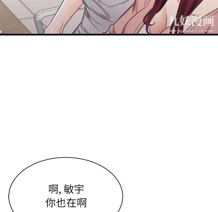 寄住姐姐家 第13话 第55页