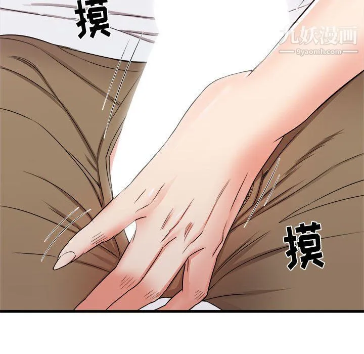 寄住姐姐家 第13话 第40页