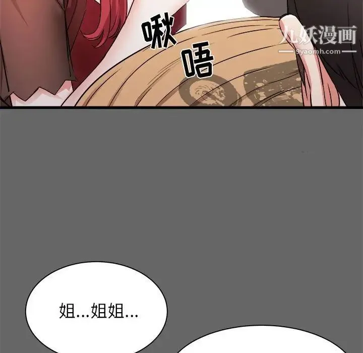 寄住姐姐家 第6话 第85页