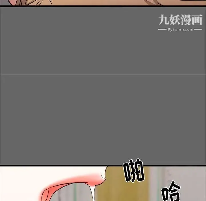 寄住姐姐家 第6话 第113页