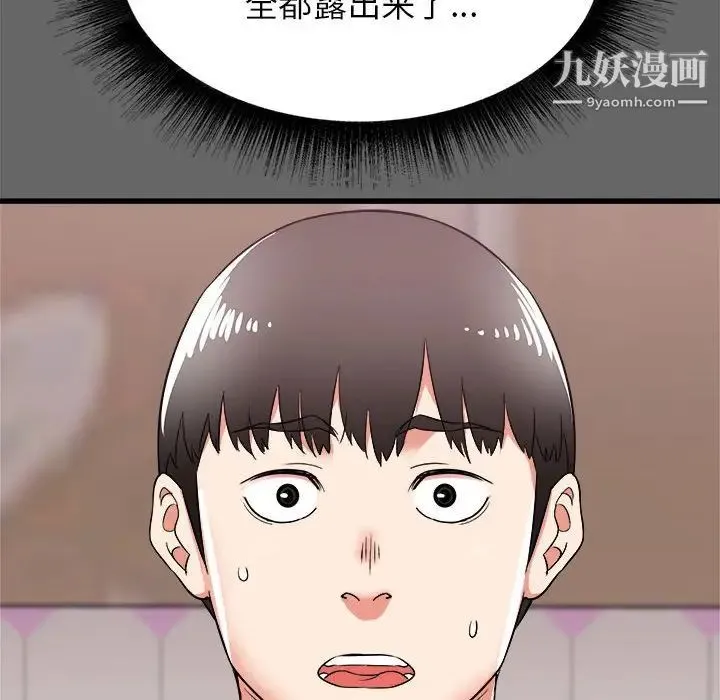 寄住姐姐家 第6话 第126页