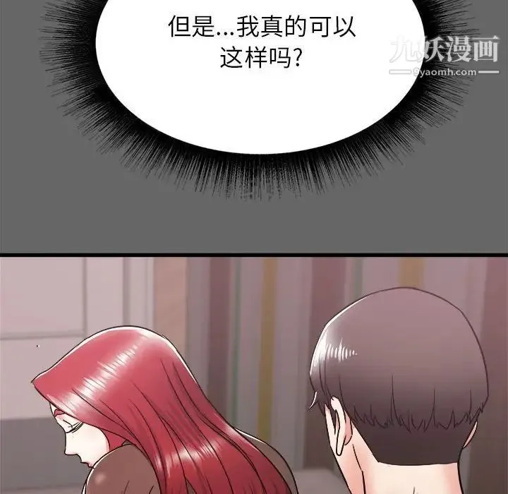 寄住姐姐家 第6话 第136页