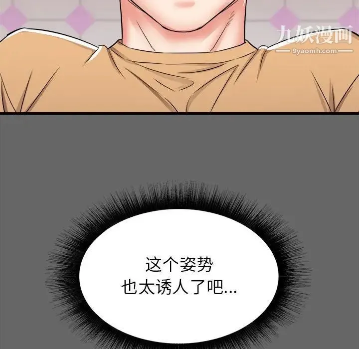 寄住姐姐家 第6话 第127页