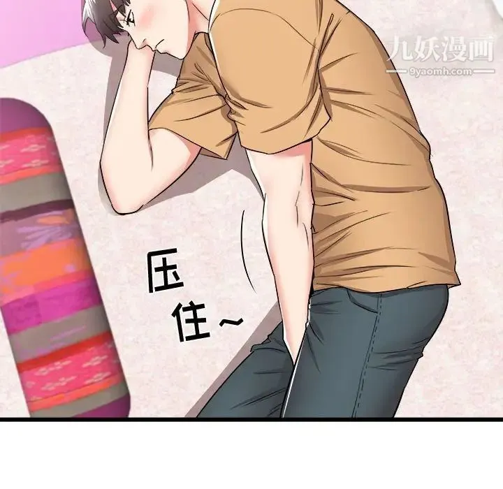 寄住姐姐家 第6话 第45页