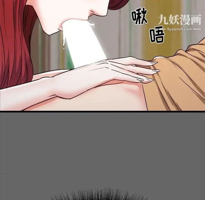 寄住姐姐家 第6话 第104页