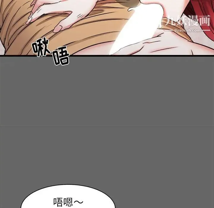 寄住姐姐家 第6话 第87页