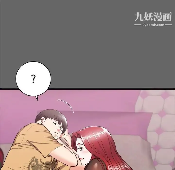 寄住姐姐家 第6话 第52页