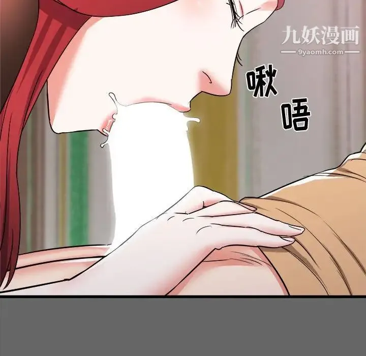 寄住姐姐家 第6话 第110页