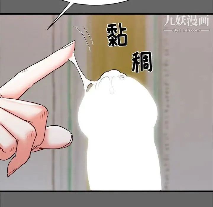 寄住姐姐家 第6话 第118页
