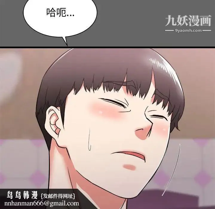 寄住姐姐家 第6话 第74页