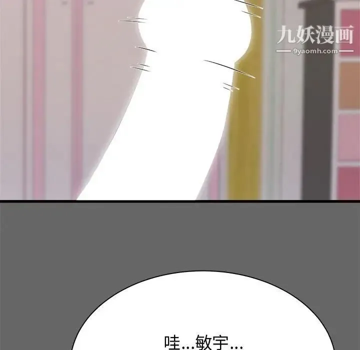 寄住姐姐家 第6话 第67页