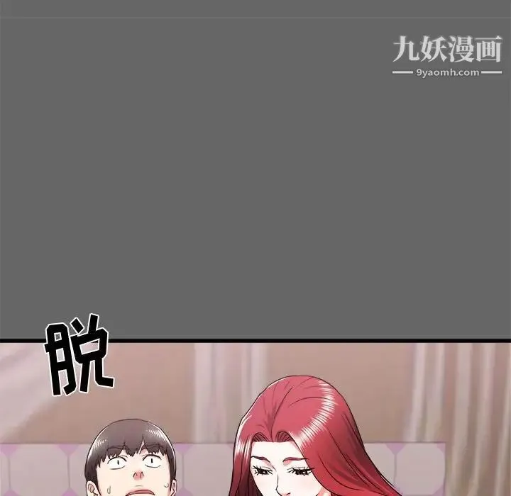寄住姐姐家 第6话 第64页