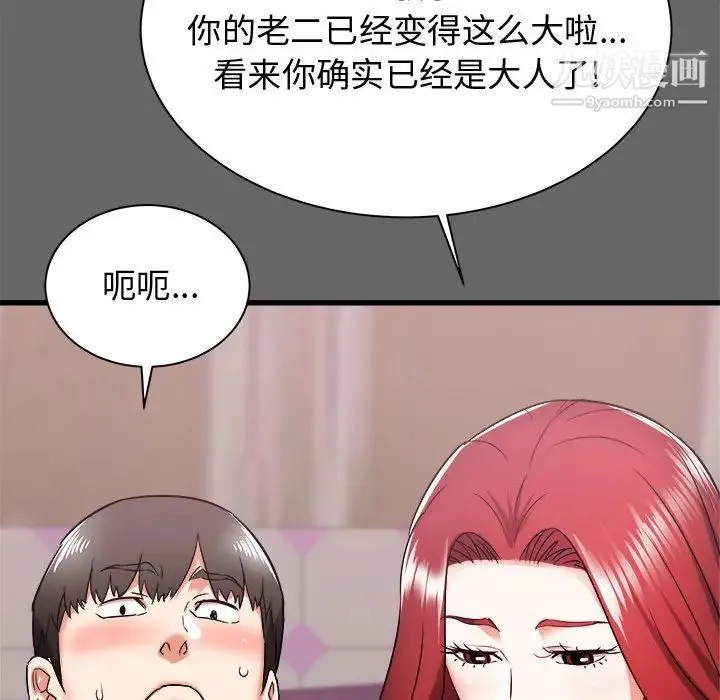 寄住姐姐家 第6话 第68页