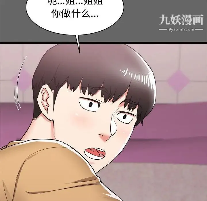 寄住姐姐家 第6话 第55页