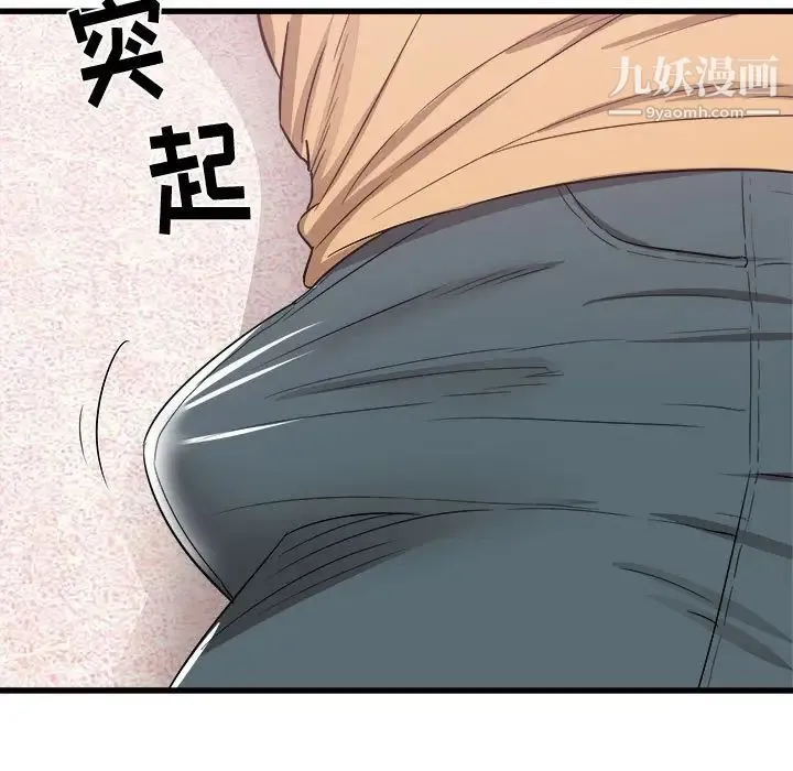 寄住姐姐家 第6话 第43页