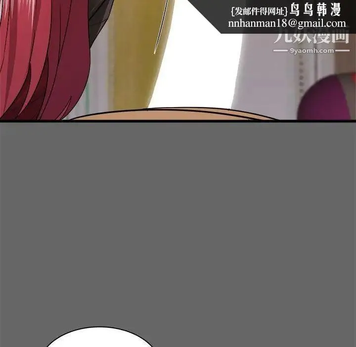寄住姐姐家 第6话 第73页