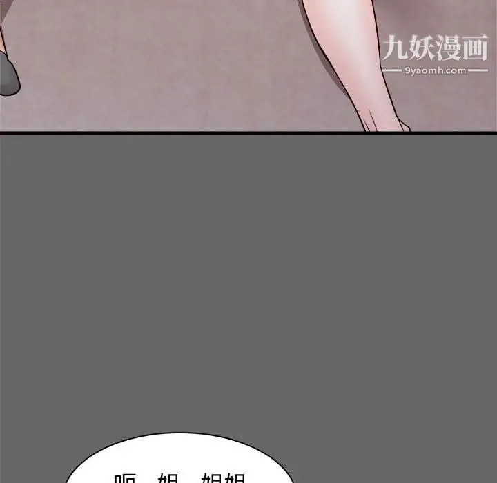 寄住姐姐家 第6话 第54页