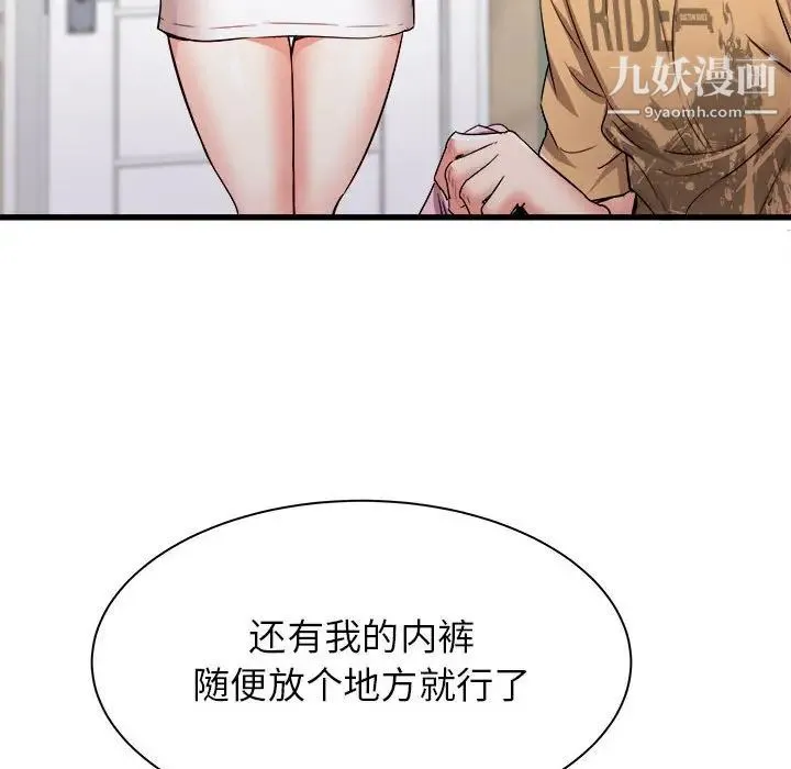 寄住姐姐家 第6话 第22页