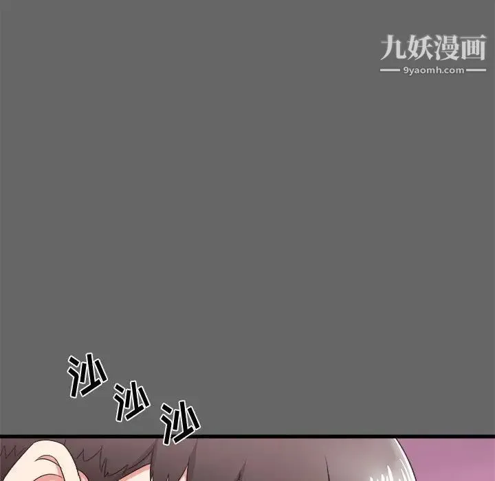 寄住姐姐家 第6话 第50页