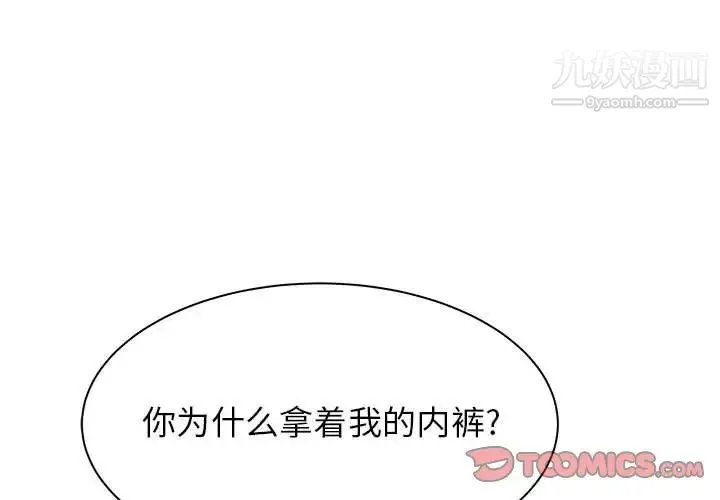 寄住姐姐家 第6话 第3页