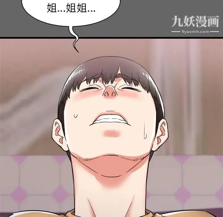 寄住姐姐家 第6话 第88页