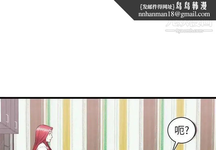 寄住姐姐家 第6话 第1页