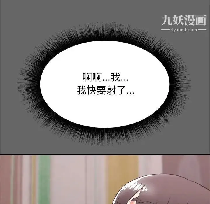 寄住姐姐家 第6话 第107页