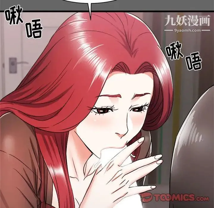 寄住姐姐家 第6话 第84页