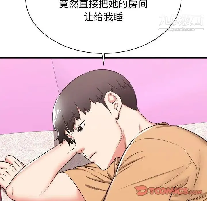 寄住姐姐家 第6话 第30页