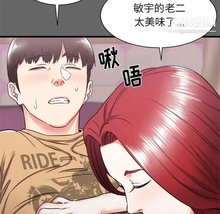 寄住姐姐家 第6话 第86页