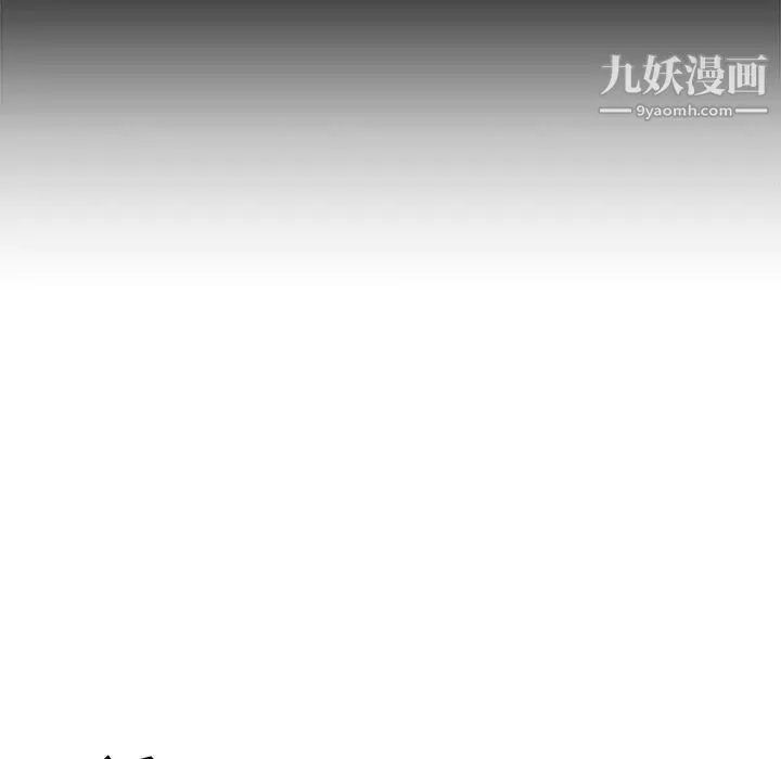寄住姐姐家 第6话 第42页