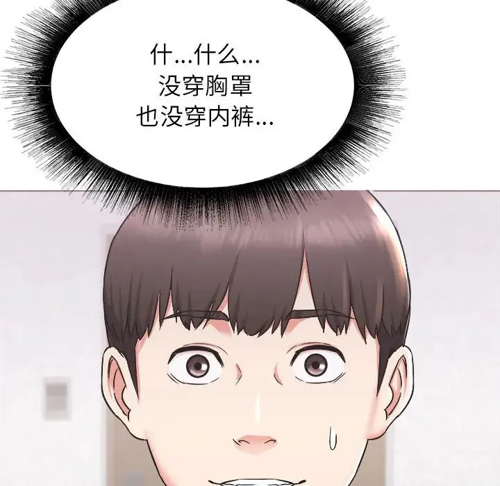 寄住姐姐家 第1话 第25页