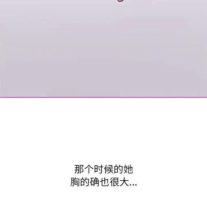 寄住姐姐家 第1话 第35页