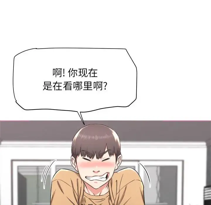 寄住姐姐家 第1话 第120页