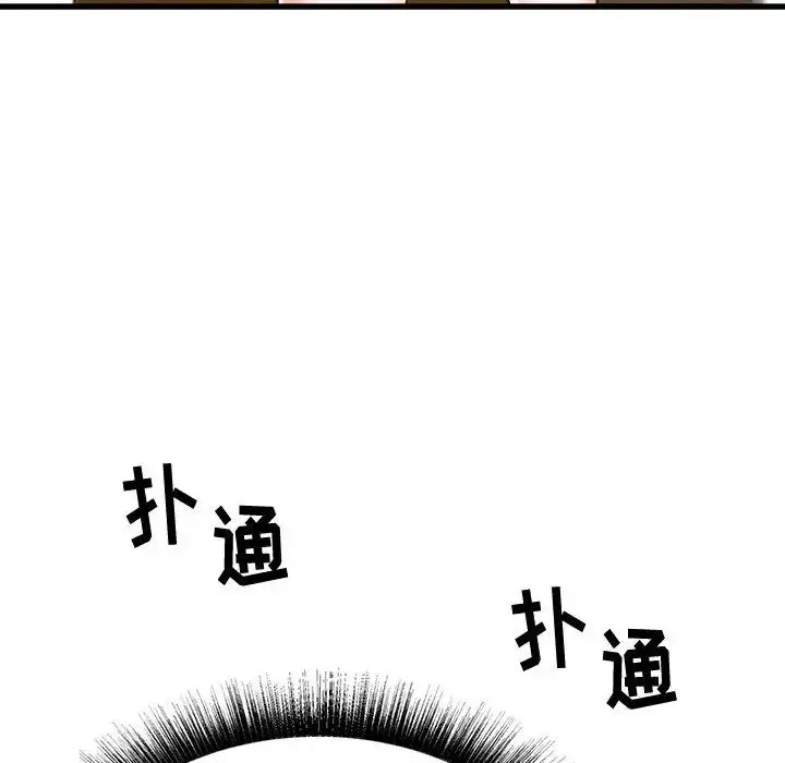 寄住姐姐家 第1话 第24页