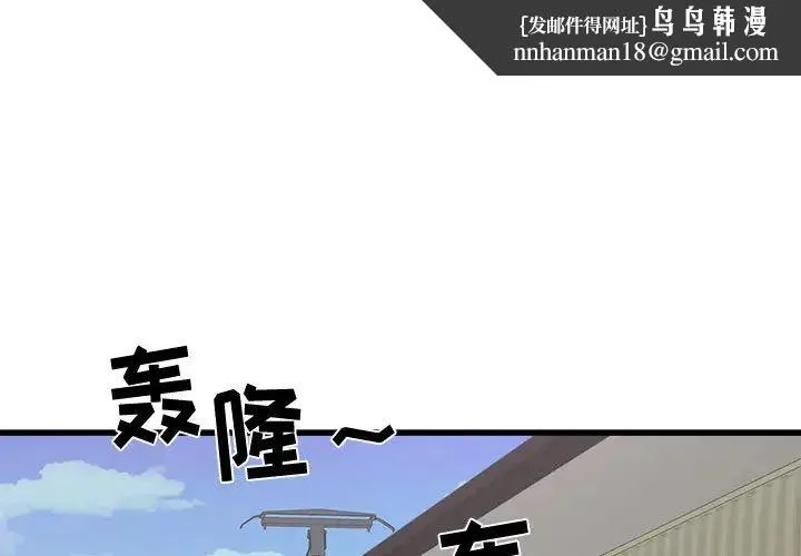 寄住姐姐家 第1话 第1页