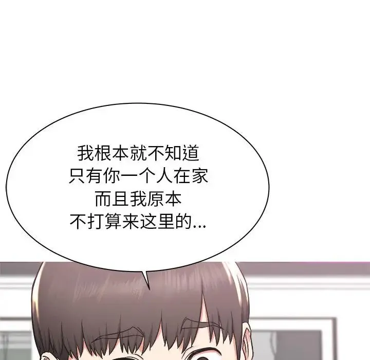 寄住姐姐家 第1话 第126页