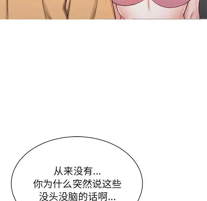 寄住姐姐家 第1话 第167页