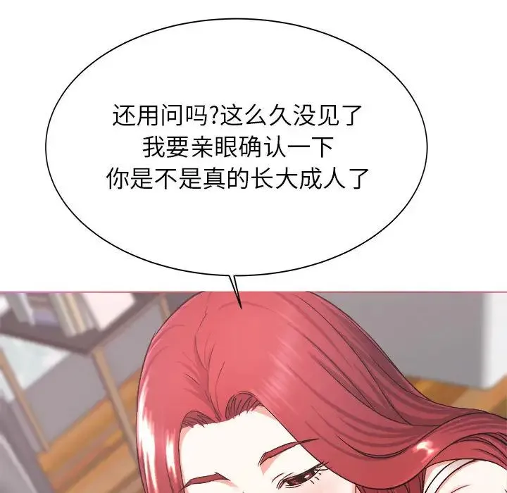 寄住姐姐家 第1话 第118页