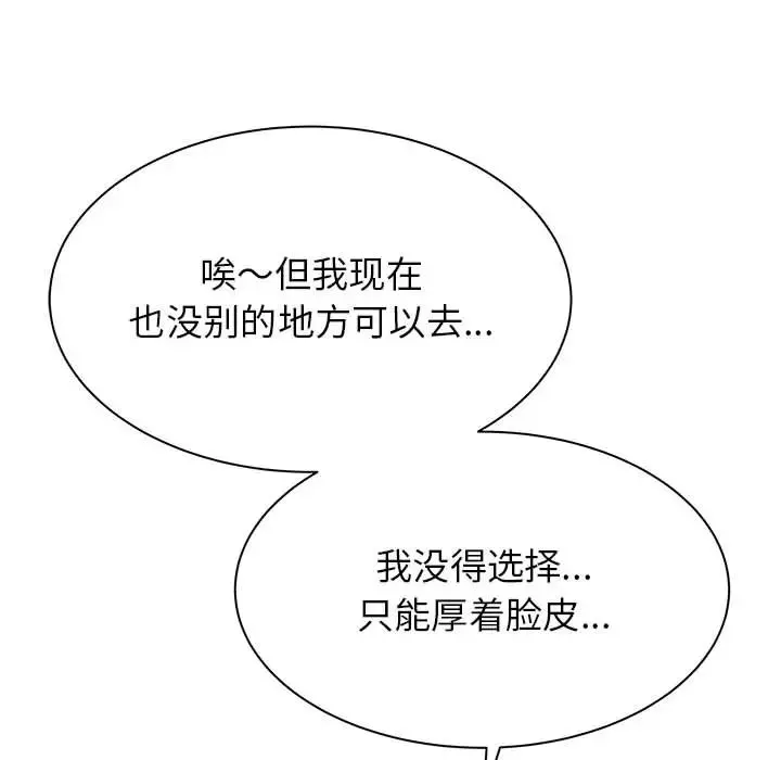 寄住姐姐家 第1话 第18页
