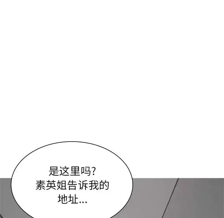 寄住姐姐家 第1话 第13页