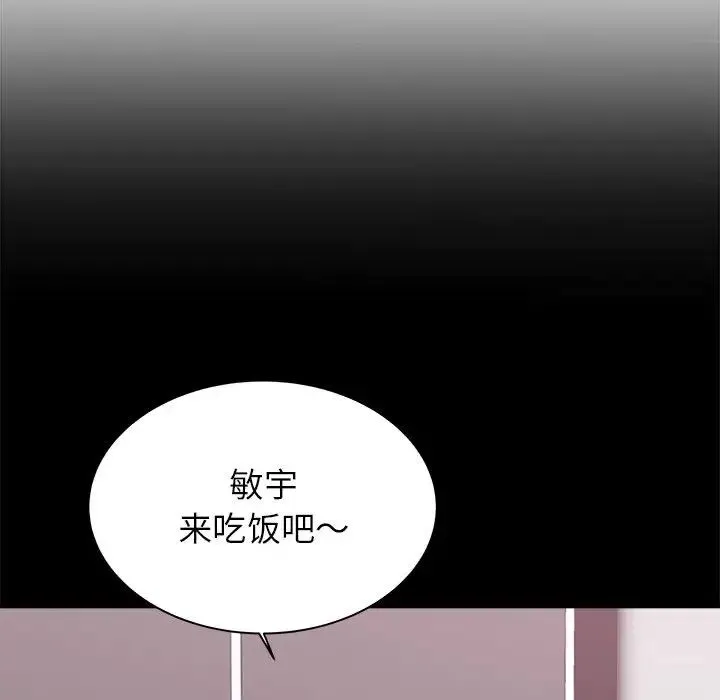 寄住姐姐家 第1话 第70页