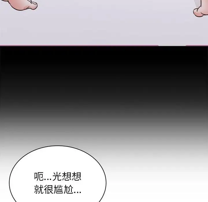 寄住姐姐家 第1话 第77页