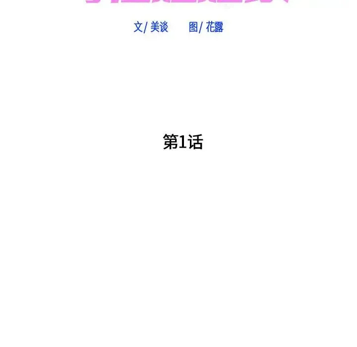 寄住姐姐家 第1话 第10页