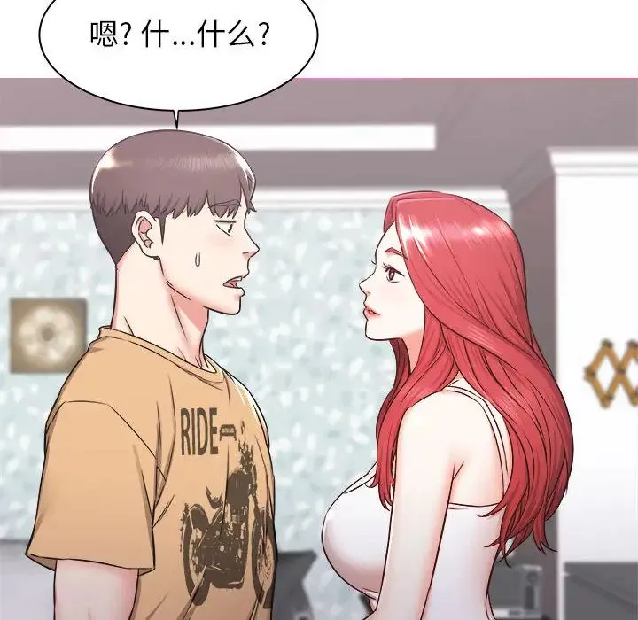 寄住姐姐家 第1话 第100页