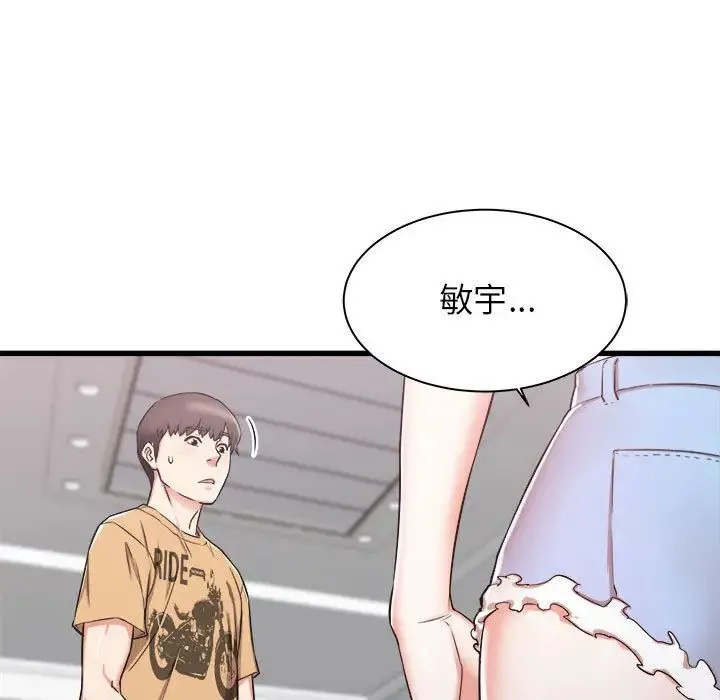 寄住姐姐家 第1话 第58页