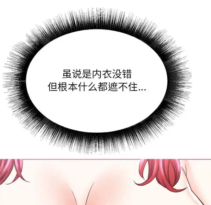 寄住姐姐家 第1话 第152页