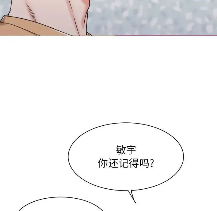 寄住姐姐家 第1话 第99页