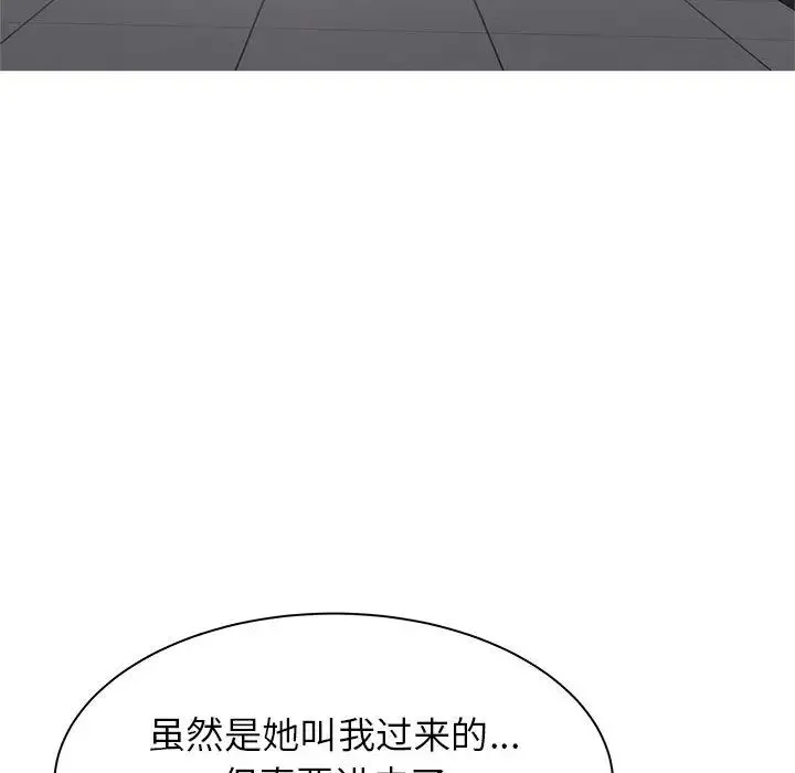 寄住姐姐家 第1话 第15页