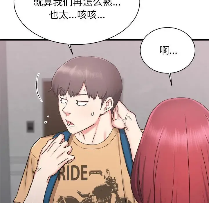 寄住姐姐家 第1话 第48页